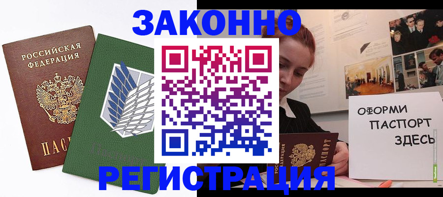 где прописаться в Геленджике