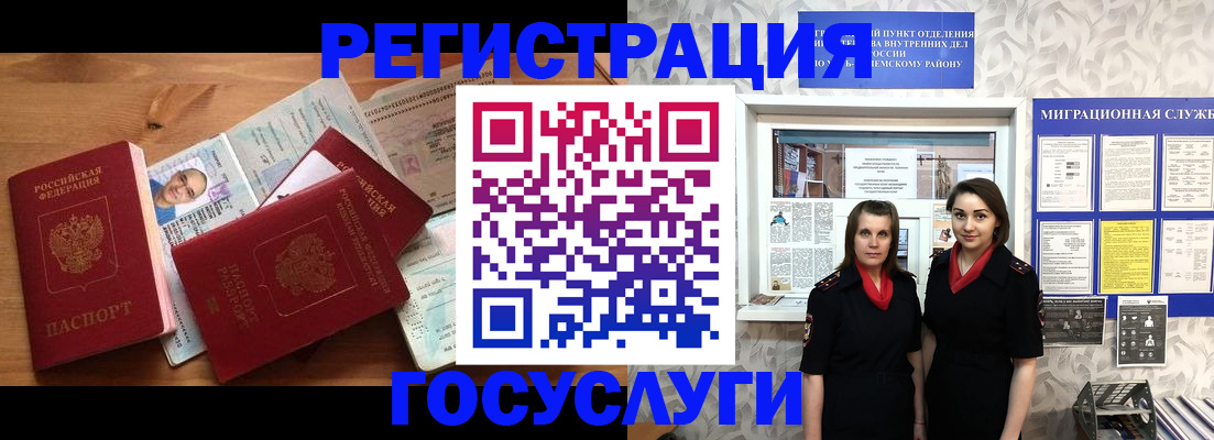 временная регистрация адрес в Геленджике